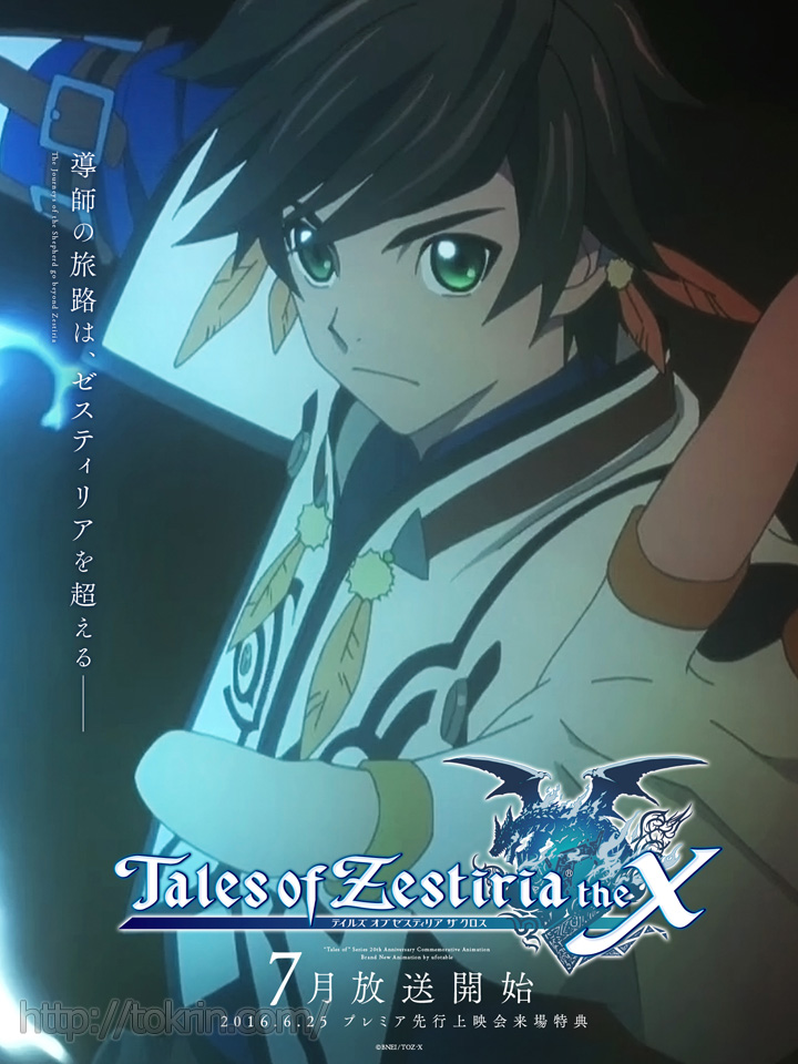 Tales of Berseria's Game Opening Shown In Latest Tales of Zestiria