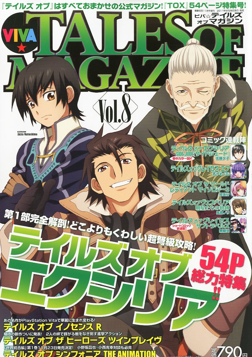 Viva Tales of Magazine Vol 8
