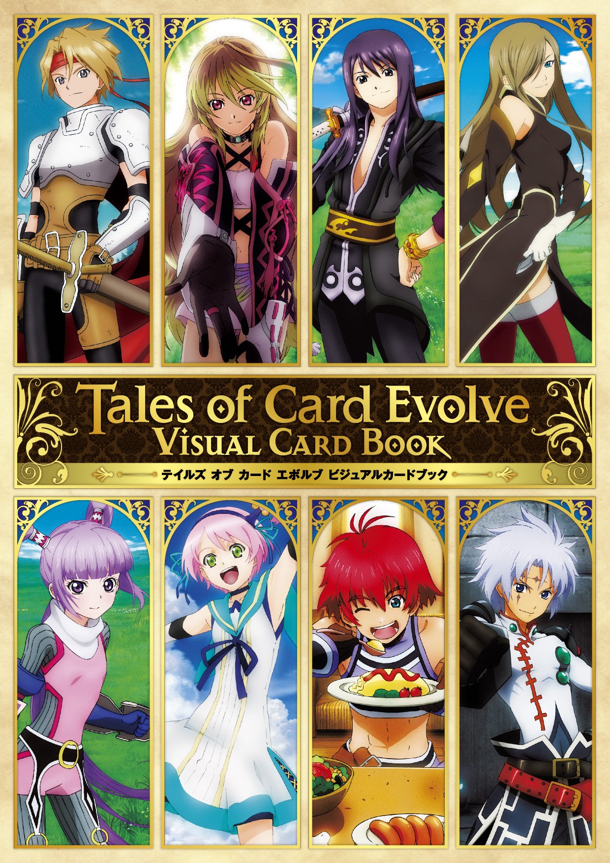 Tales of Card Evolve Visual Card Book
Keywords: cardevolve