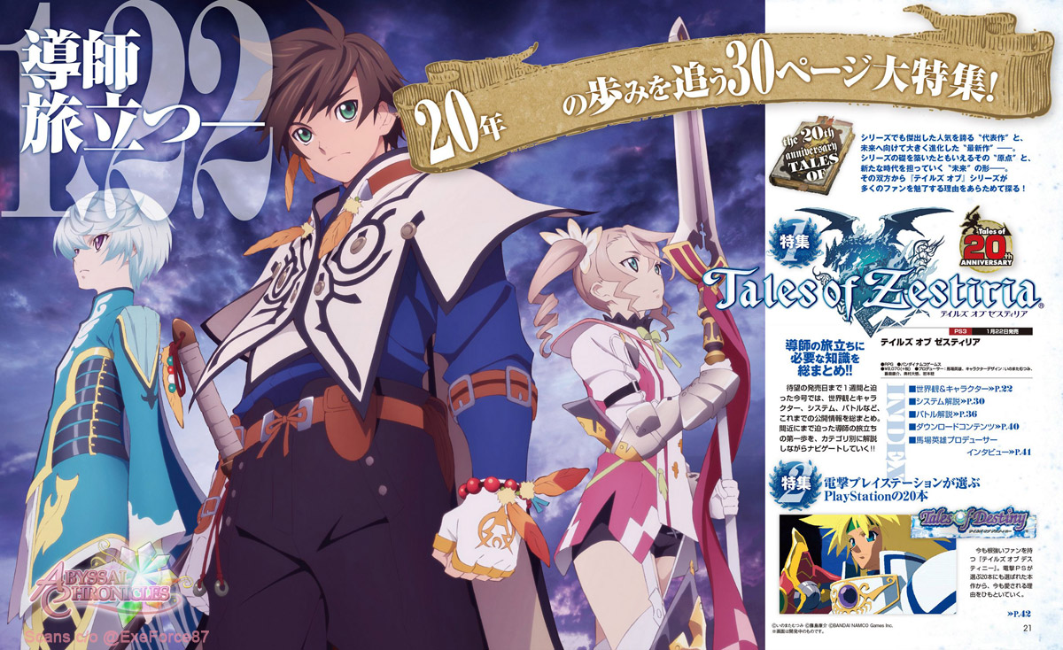 Dengeki_ToZ_01.jpg