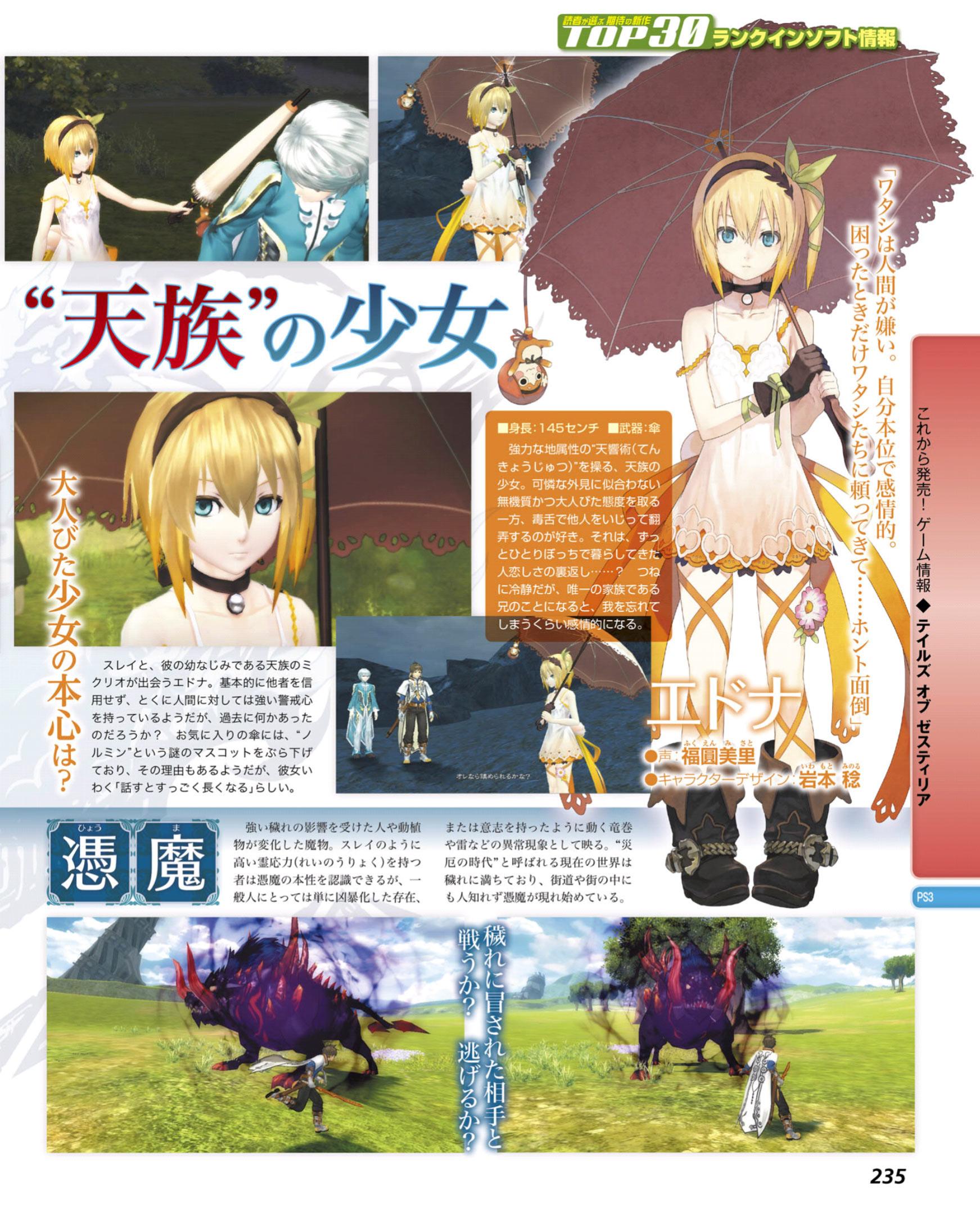 Review: Tales of Zestiria - Slant Magazine