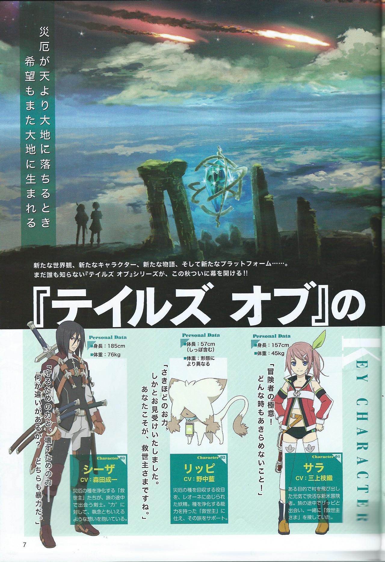 TalesofLink_scan2.png