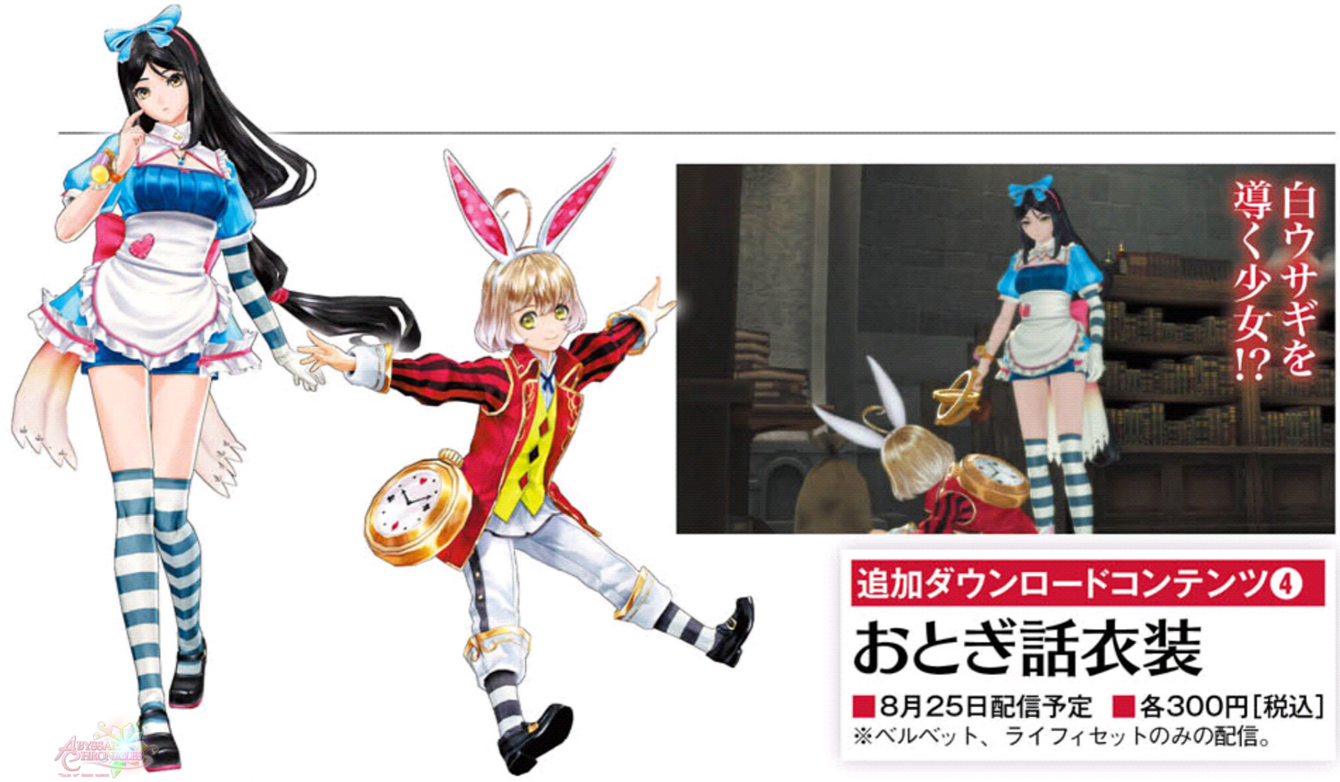 Fairy Tale DLC Characters Are $20 Each With Costumes And Extra Story