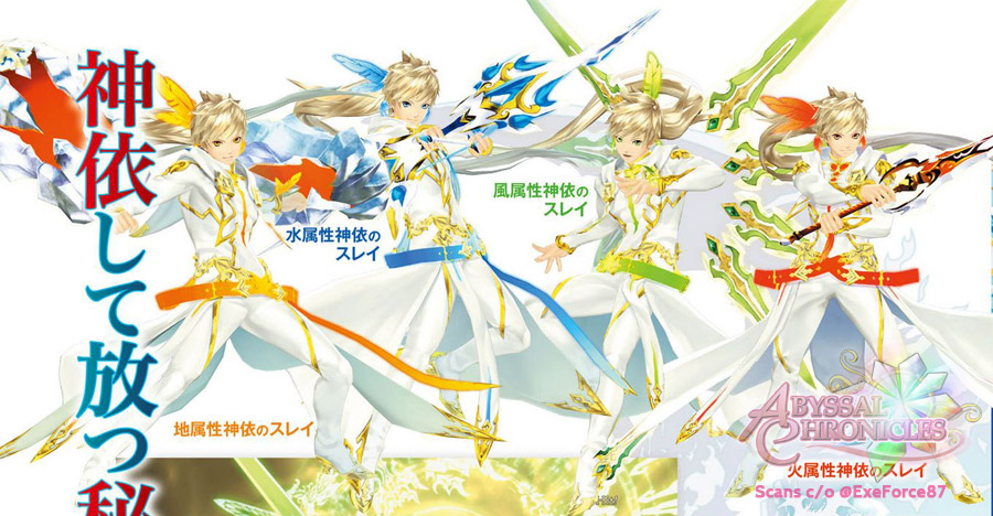 Sorey, Armatus (Kamui), Tales of Zestiria The X