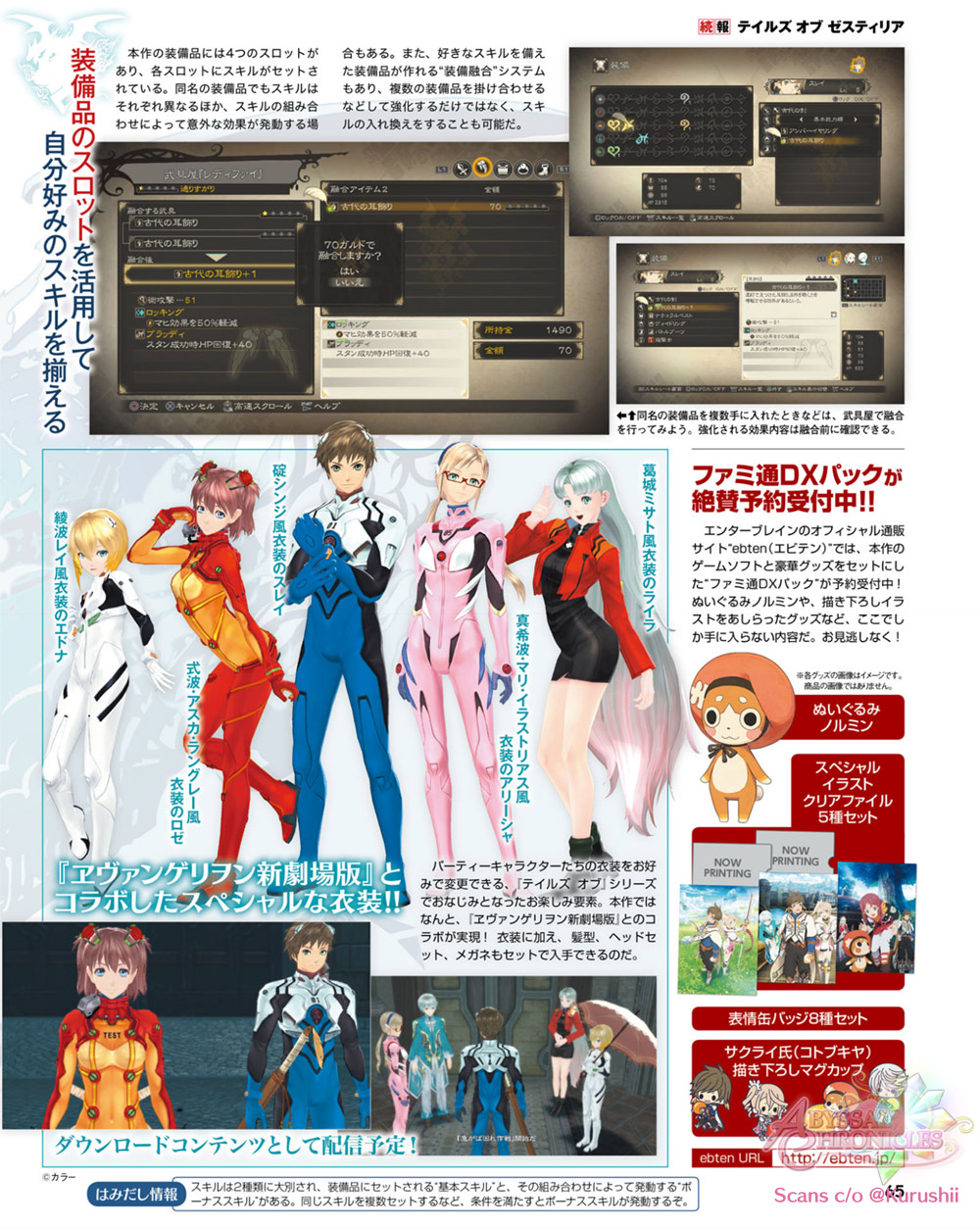 New Tales of Zestiria Screenshots - Lunarre, Symonne and Evangelion  Costumes - Abyssal Chronicles ver3 (Beta) - Tales of Series fansite