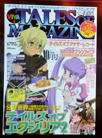 Viva! Tales of Magazine October 2012
