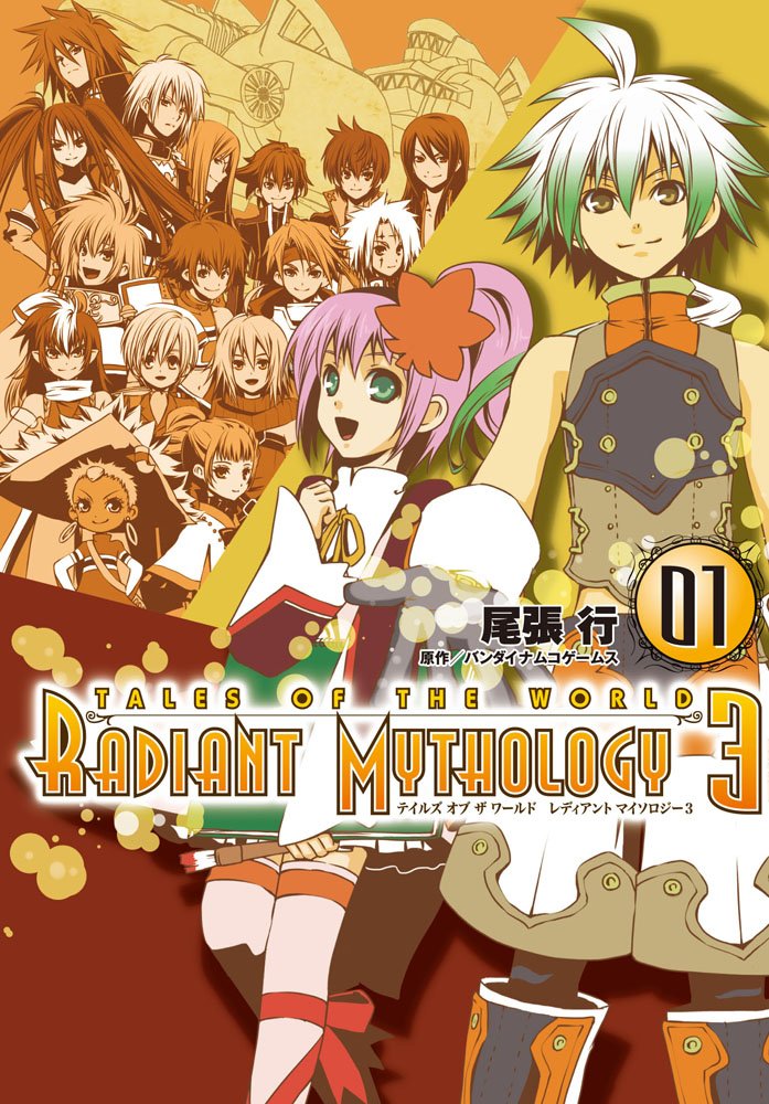 Radiant Mythology 3 Manga Vol 1
