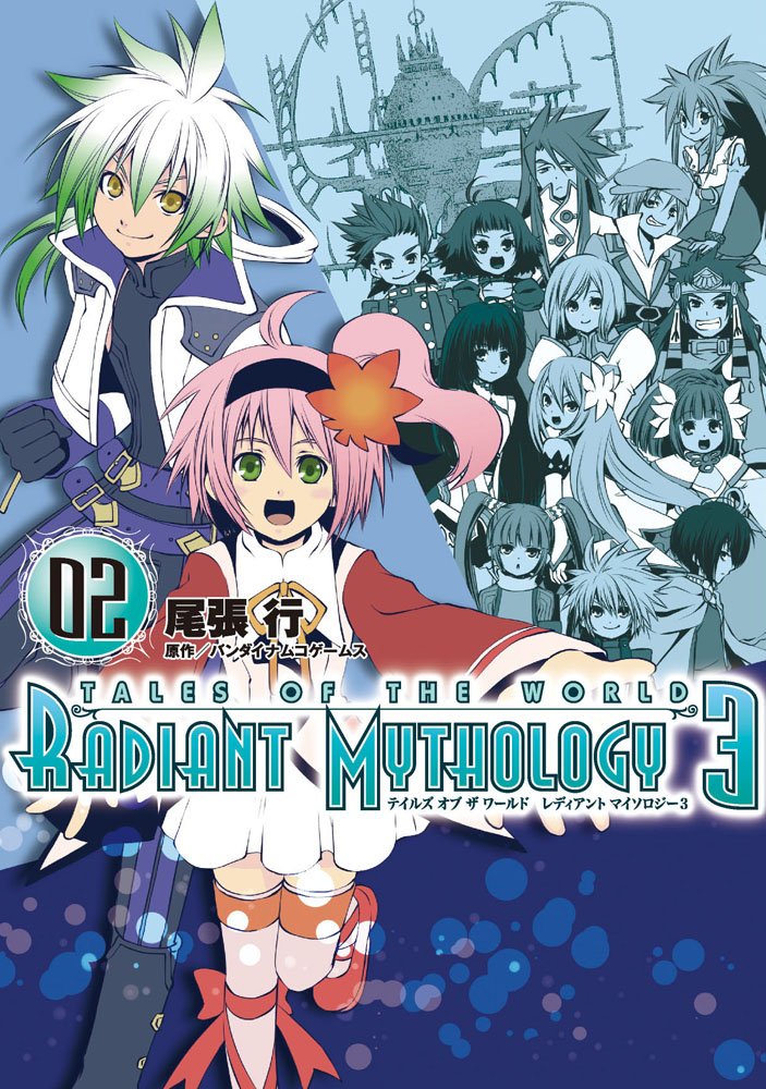 Radiant Mythology 3 Manga Vol 2
