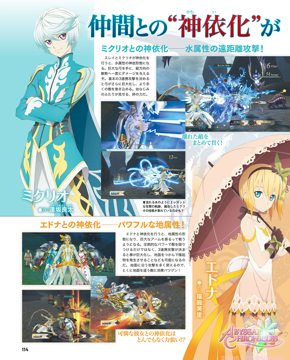 Tales of Zestiria the X Character Designs Unveiled - Anime Herald
