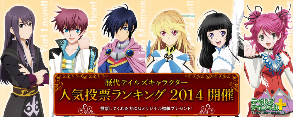 7th Character Ranking Vote Start (2014)
