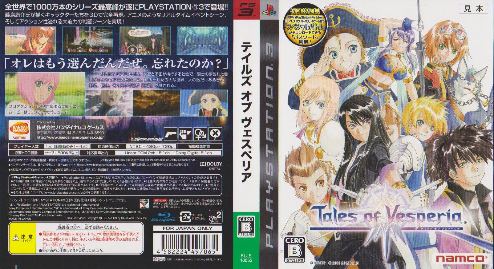 tales of vesperia ps3