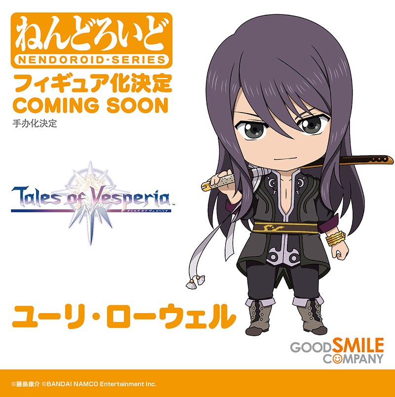 yuri lowell nendoroid