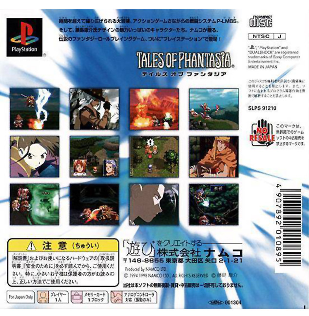 ToP_PS1_JP_Back.jpg