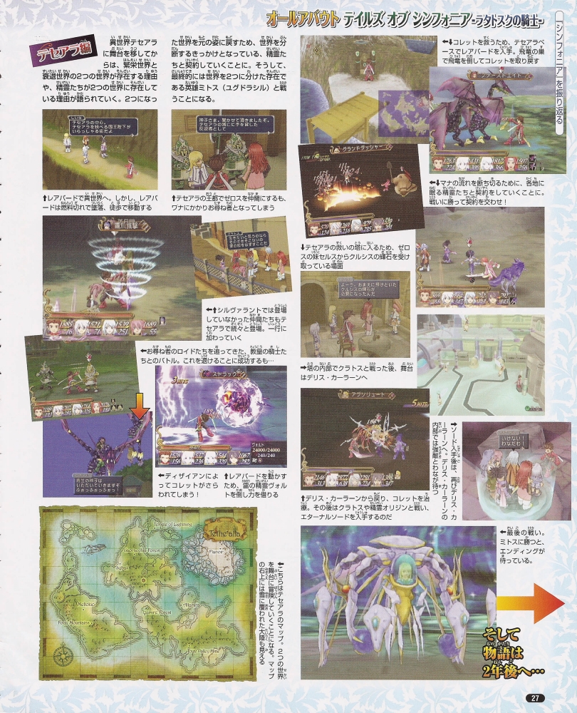 Nintendo_Dream_200808_p27_[ToS-R].jpg