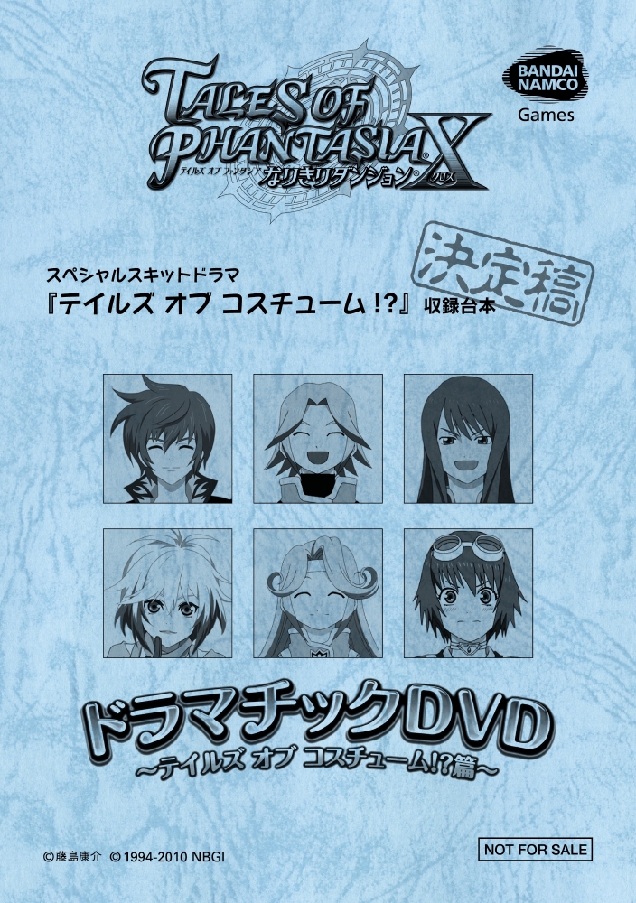 Dramatic DVD - Tales of Costume?! fanbook
