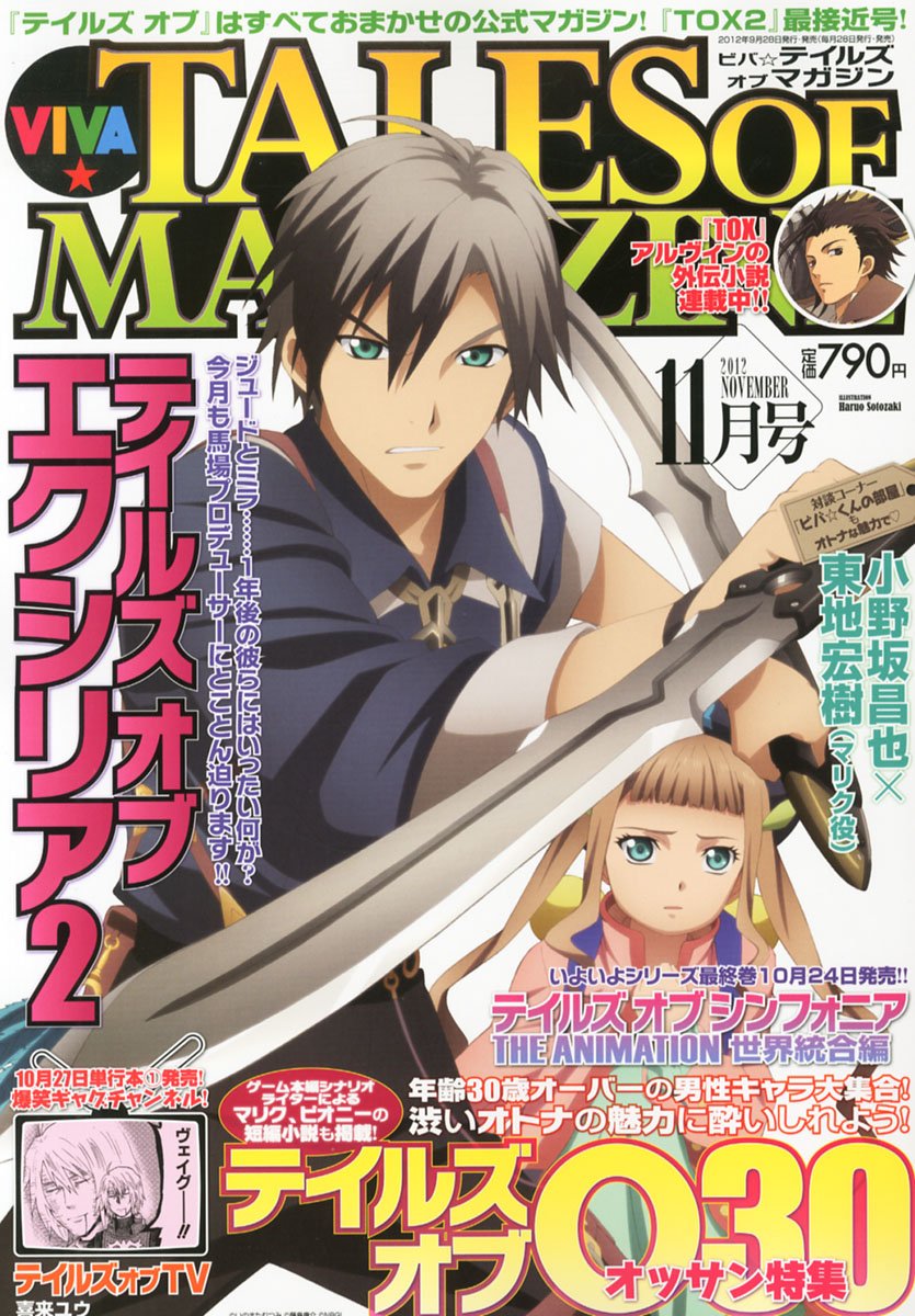 Viva! Tales of Magazine November 2012

