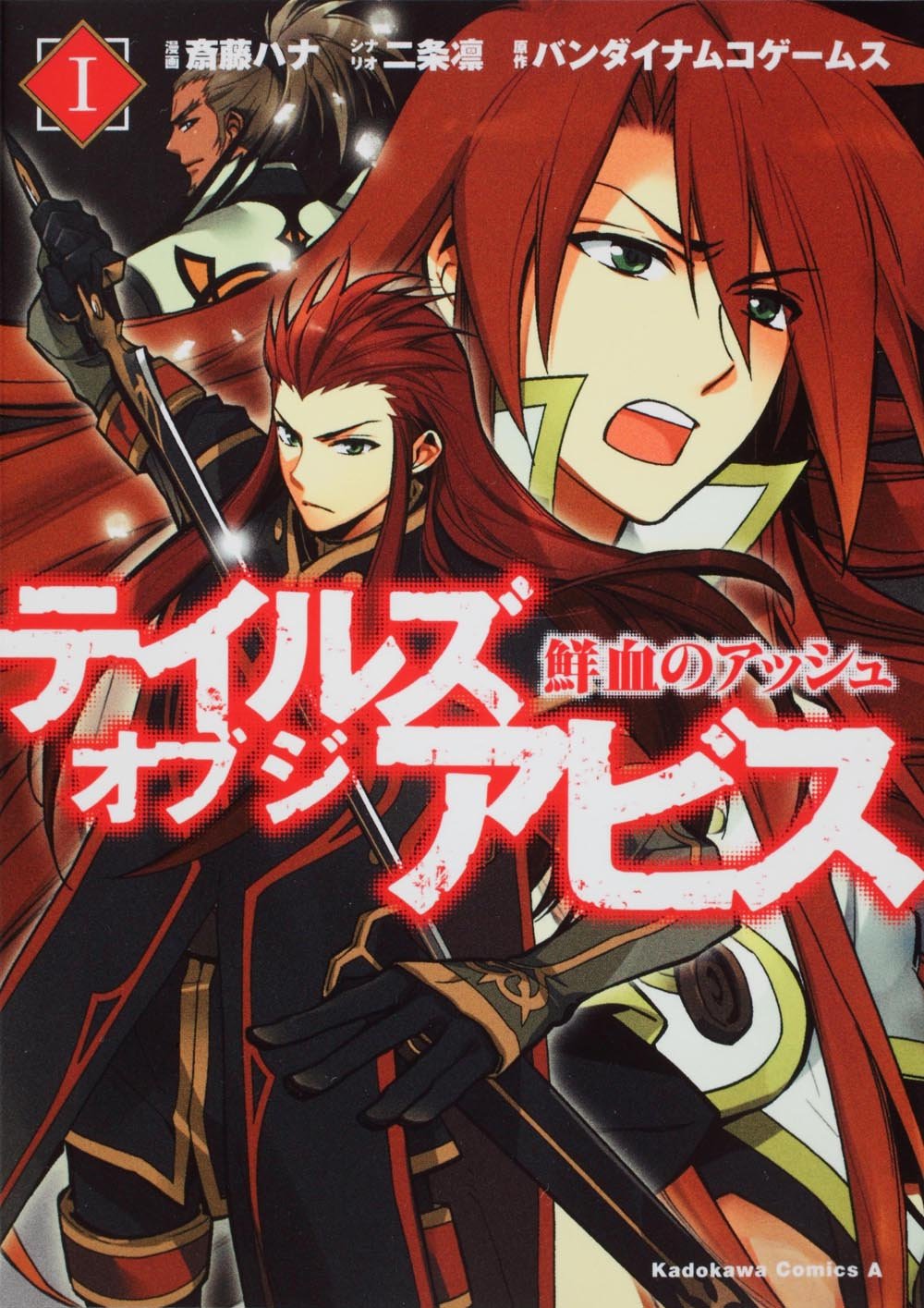 ToA: Asch the Bloody Manga Vol 1
