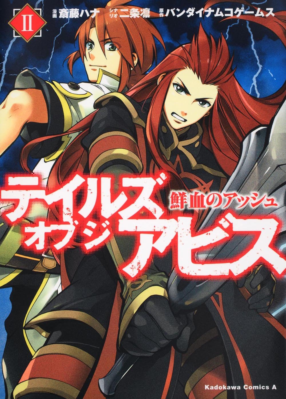 ToA: Asch the Bloody Manga Vol 2
