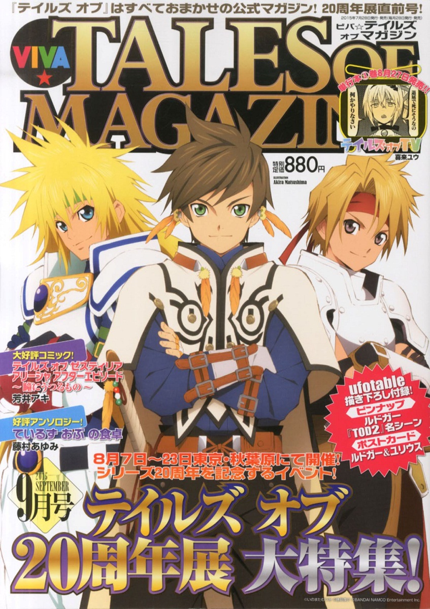 Viva Tales of Magazine September 2015
