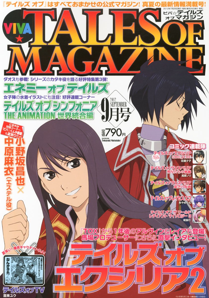 Viva Tales of Magazine September 2012
Keywords: talesmag vivatalesmag yuri leon vesperia destiny