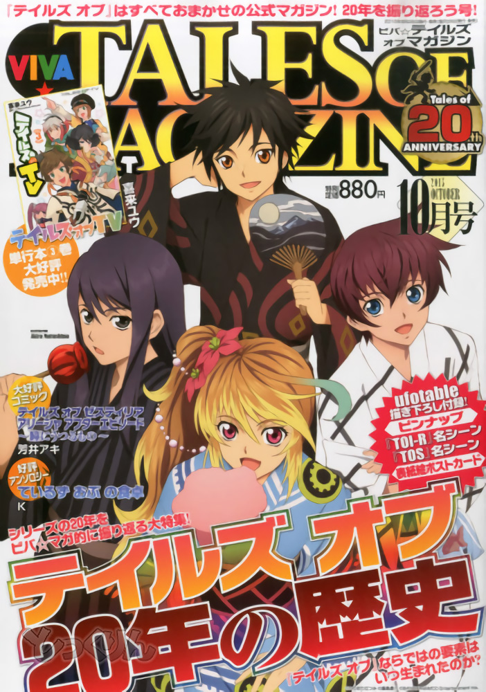 Viva Tales of Magazine October 2015
