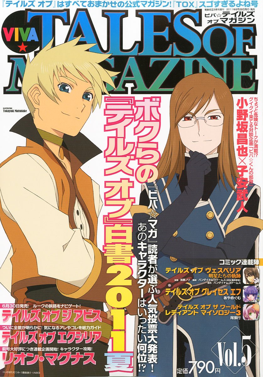 Viva! Tales of Magazine Vol 5
