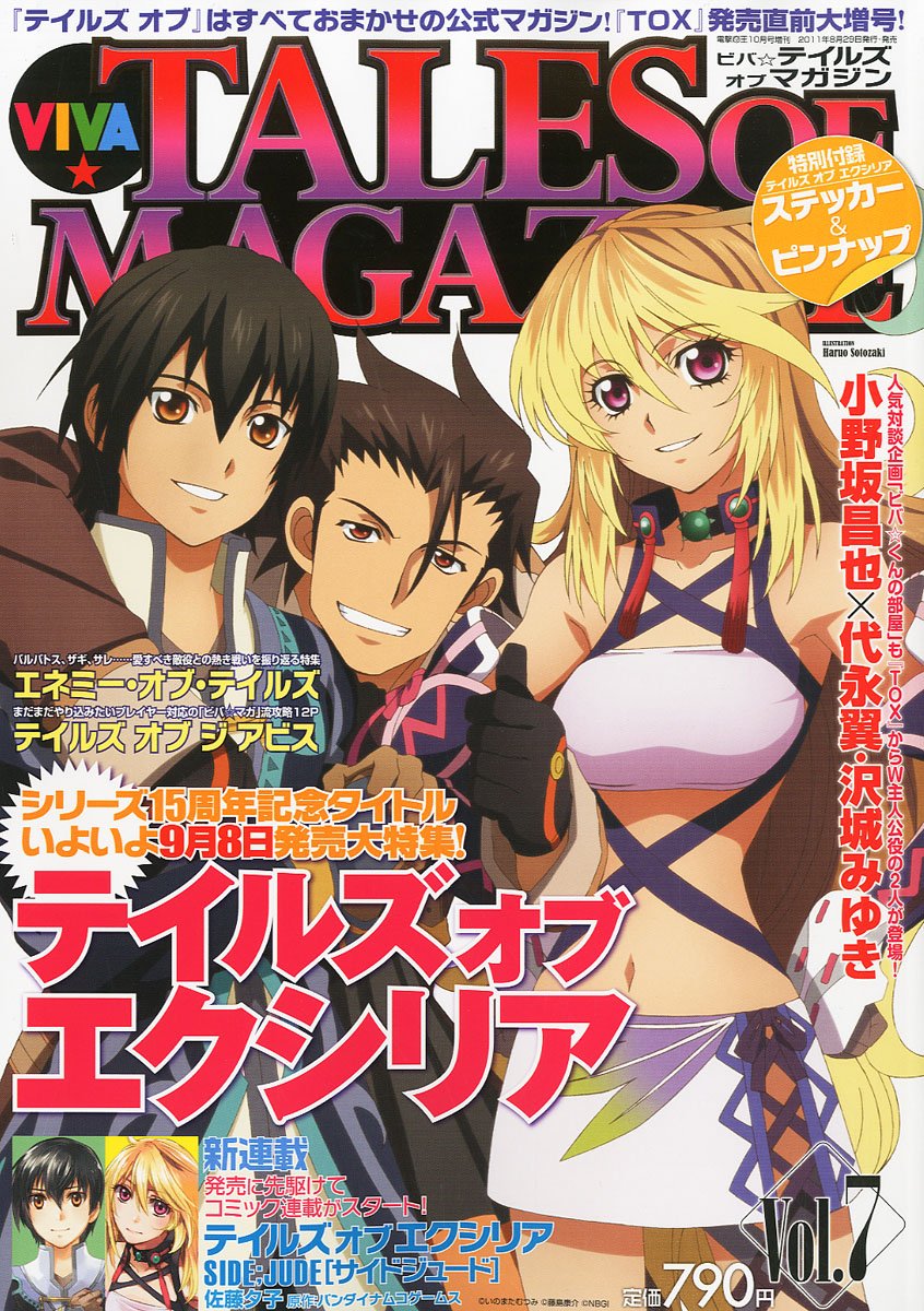 Viva! Tales of Magazine Vol 7
