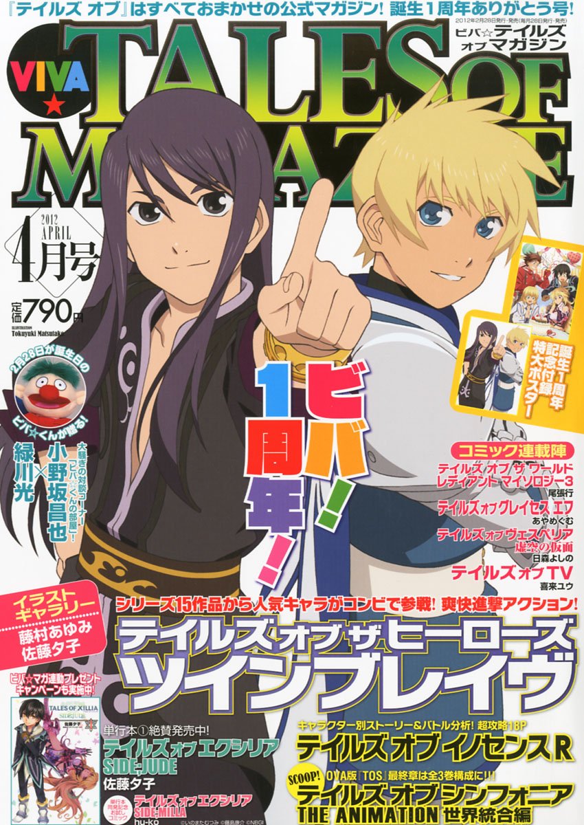 Viva Tales of Magazine April 2012
