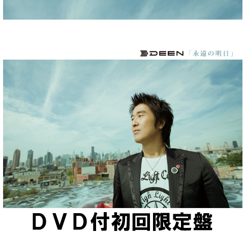 DEEN ToH Single DVD
Eien no Ashita Single - DEEN - DVD Version
