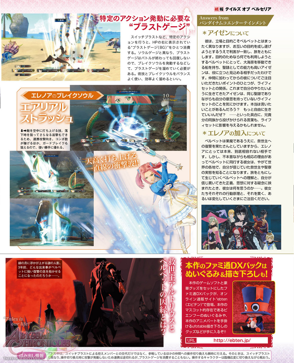 Famitsu_04142016_06.jpg