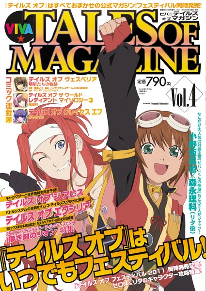 Viva Tales of Magazine Vol 4
