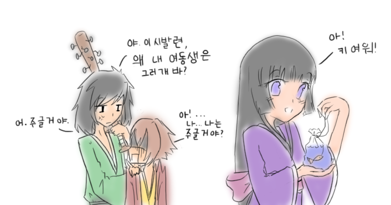 KohakHisuiandShing.png