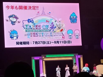 TOSanrio_01.jpg