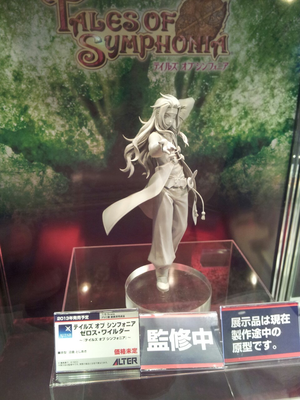 TalesFes2013_Zelos.jpg