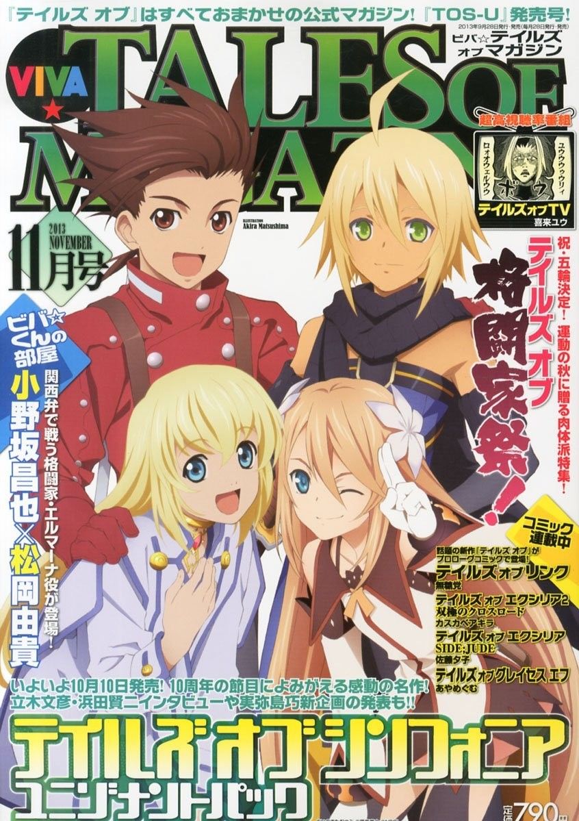 Viva! Tales of Magazine November 2013
Keywords: talesmag symphonia ratatosk dotnw lloyd colette emil marta