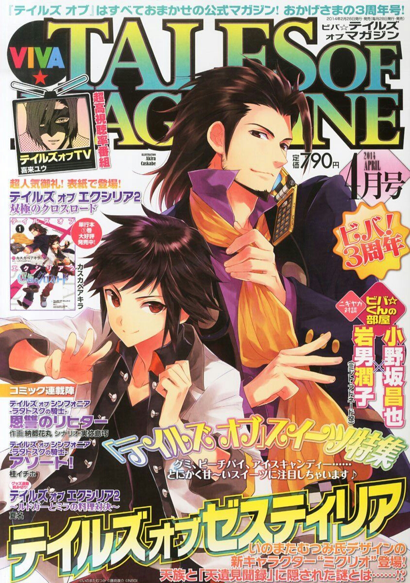 Viva Tales of Magazine - April 2014
