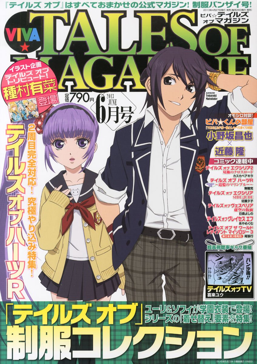 Viva! Tales of Magazine June 2013
