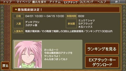 EX Attack 04/01-04/15
