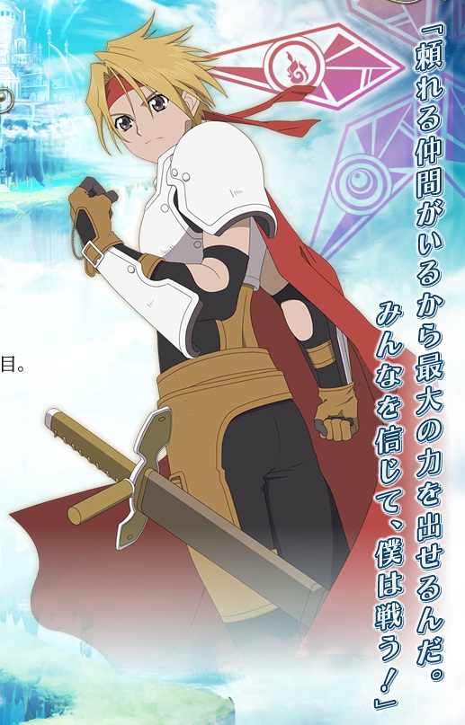 Keywords: cress cless phantasia