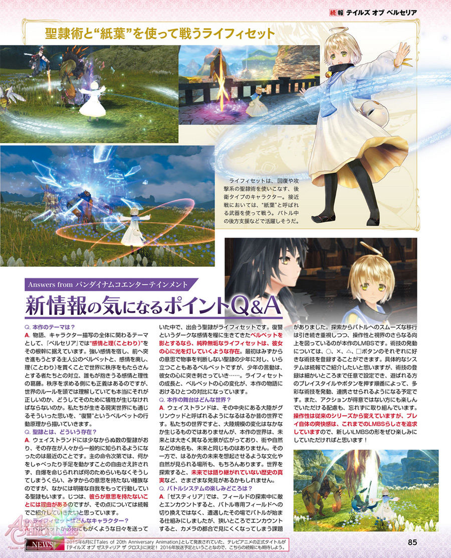 ToBFamitsu12242015_06.jpg