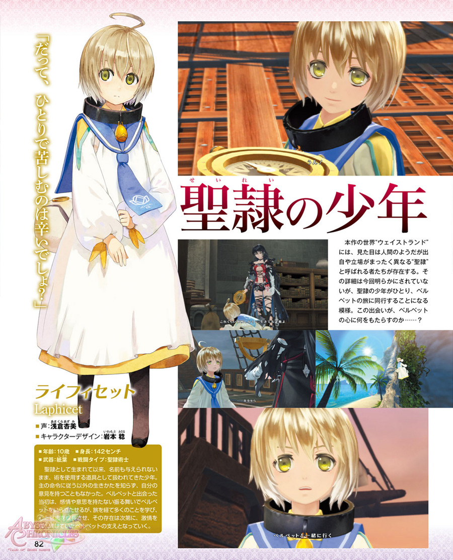 TobFamitsu12242015_03.jpg