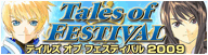 Tales of Festival 2009