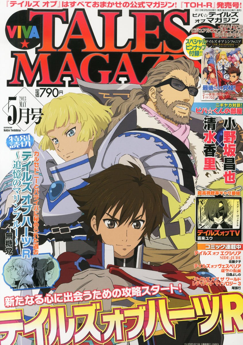 Viva! Tales of Magazine May 2013
