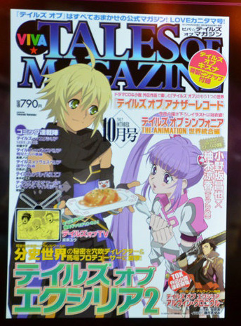 Viva! Tales of Magazine October 2012
