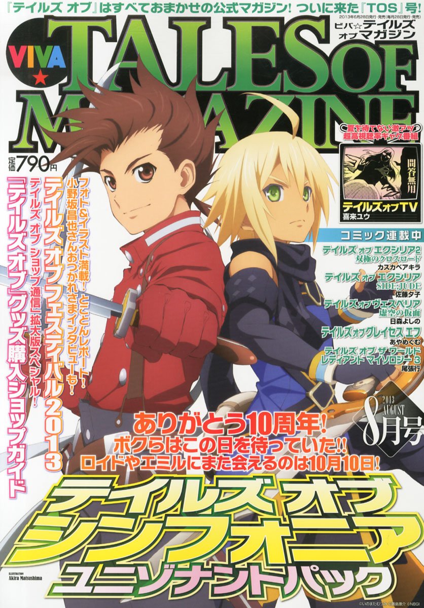 Viva Tales of Magazine August 2013
