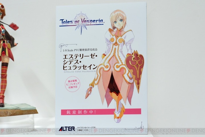 Keywords: alter vesperia estelle figures