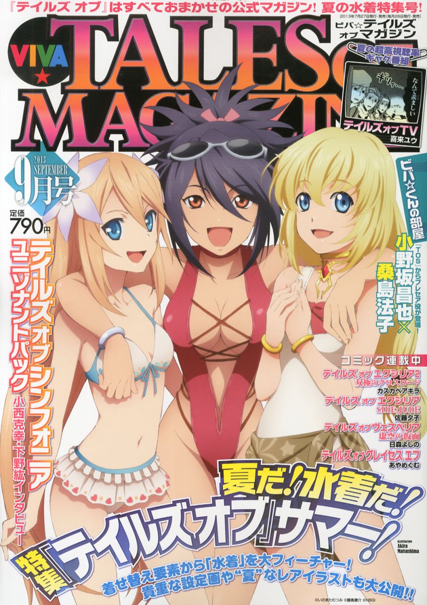 Viva! Tales of Magazine September 2013
