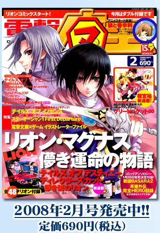 maoh_0802cover.jpg