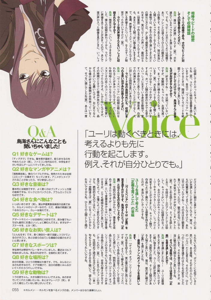 Courtesy of Rena-chan from http://eternal-rena.livejournal.com
