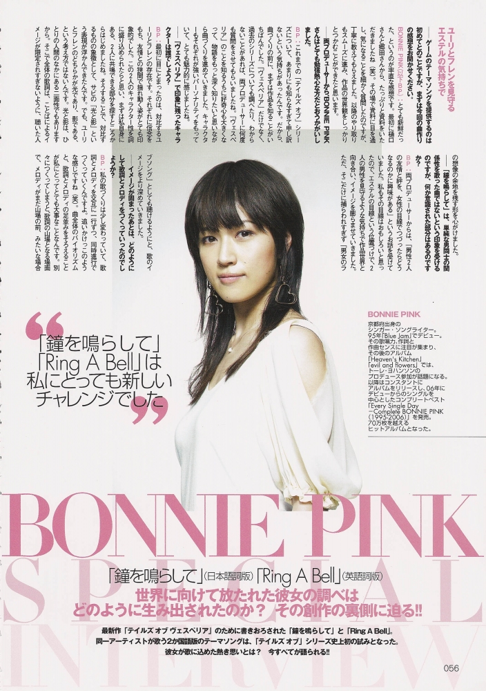 Courtesy of Rena-chan from http://eternal-rena.livejournal.com

